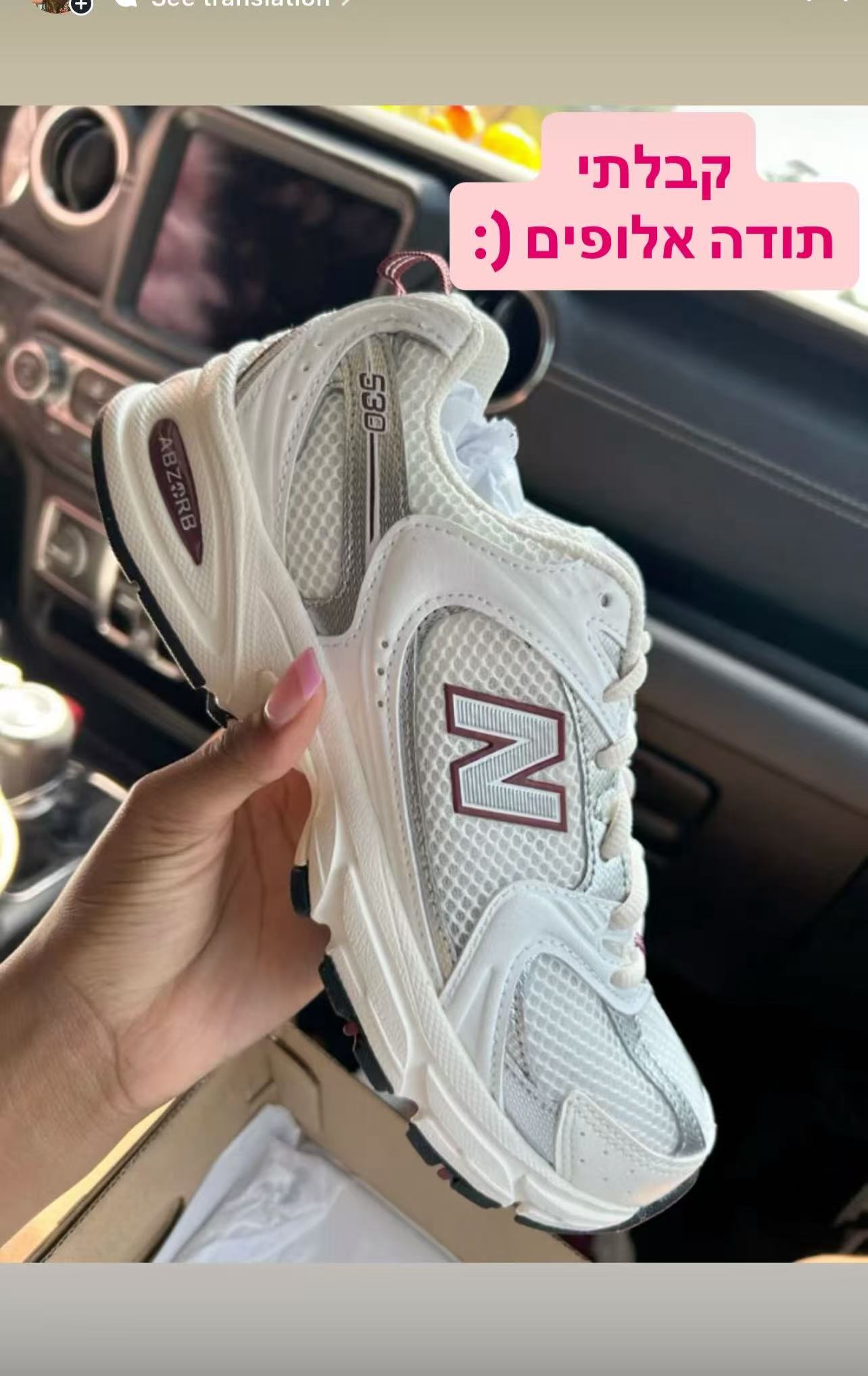 New Balance 530 - תמונת לקוח והמחשת הדגם